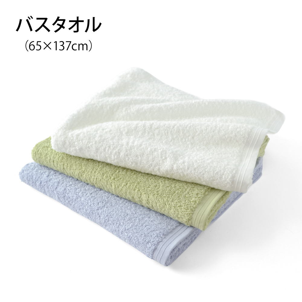 ホットマンカラー バスタオル2枚セット