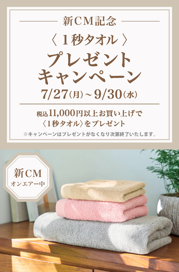 ホットマン公式オンラインショップ