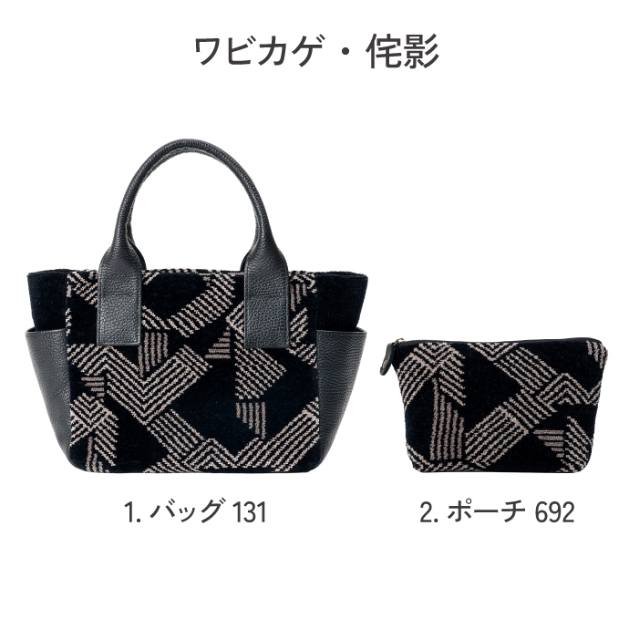 2026 Autumn & Winter シェニールコレクション | ホットマン公式