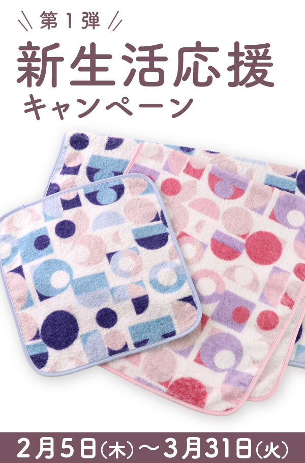 【新品】yukiemon 勝手にお祝いハンドタオル　スーちゃん ホットマン公式オンラインショップ