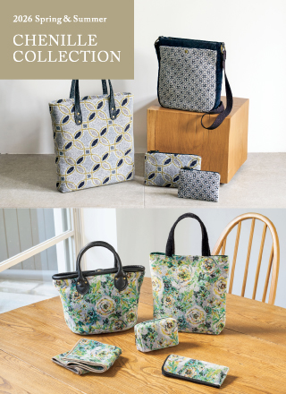 シェニールコレクション