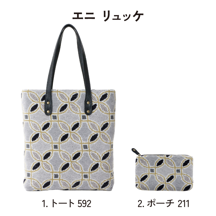 エニシリーズ バッグ・小物