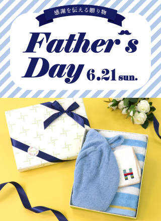父の日 Father's Day