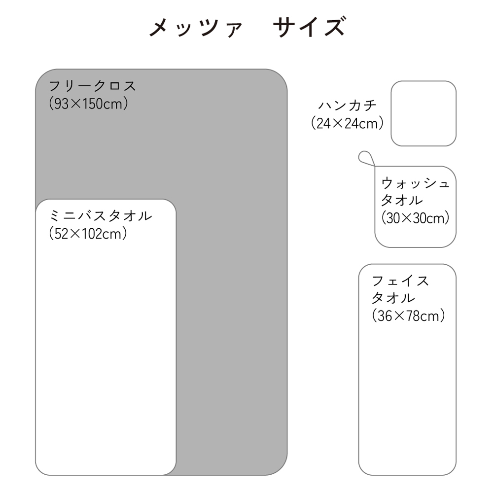 メッツァ フリークロス