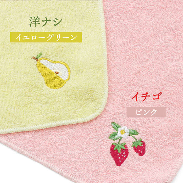 〈１秒タオル〉フルーツ