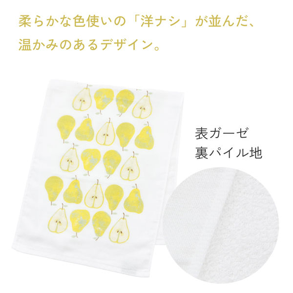 イチゴ・洋ナシ