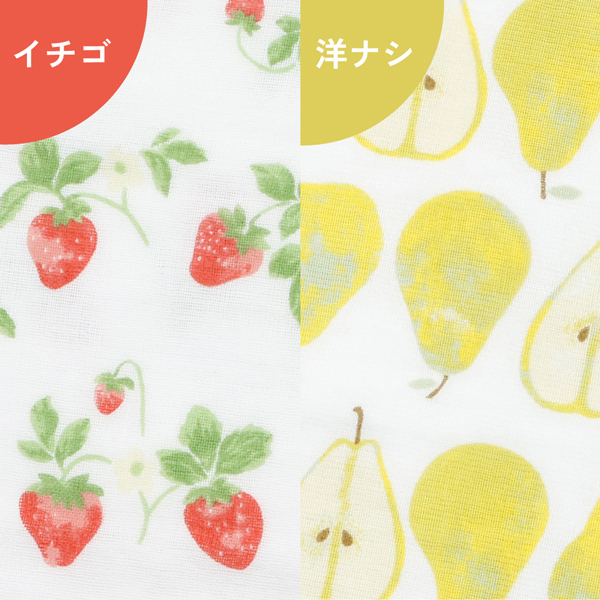 イチゴ・洋ナシ