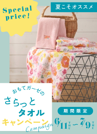 ホットマン公式オンラインショップ