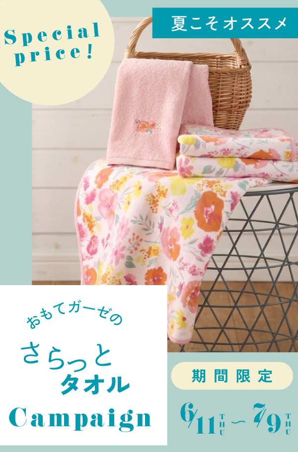 ホットマン公式オンラインショップ