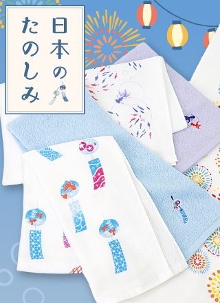 日本のたのしみ