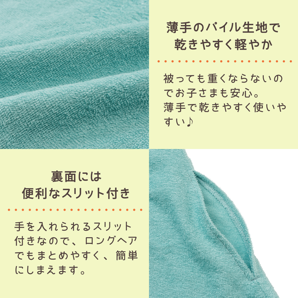 入園通園タオル | ホットマン公式オンラインショップ