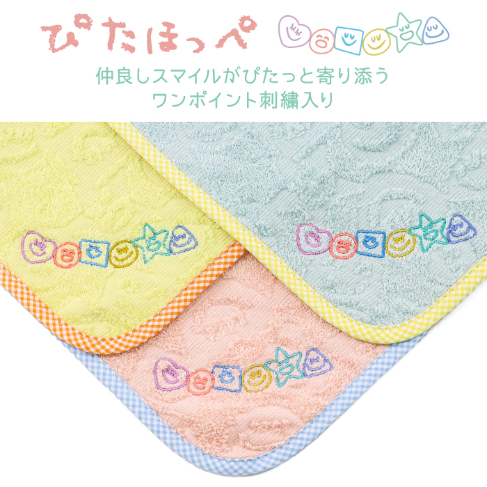 ぴたほっぺ バンダナタオル