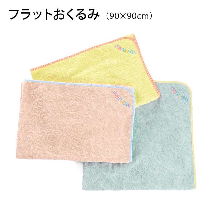 ぴたほっぺ フラットおくるみ