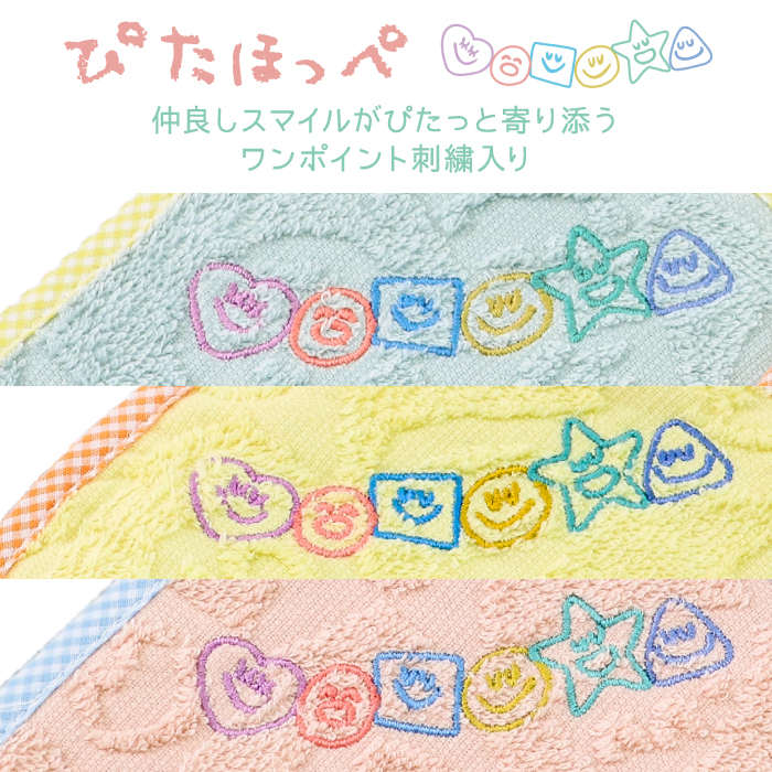 ぴたほっぺ フラットおくるみ