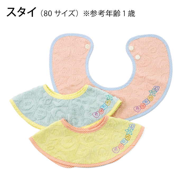 ぴたほっぺ スタイ