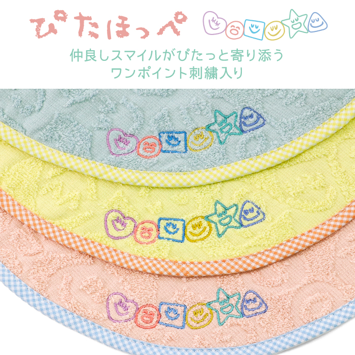 ぴたほっぺ スタイ