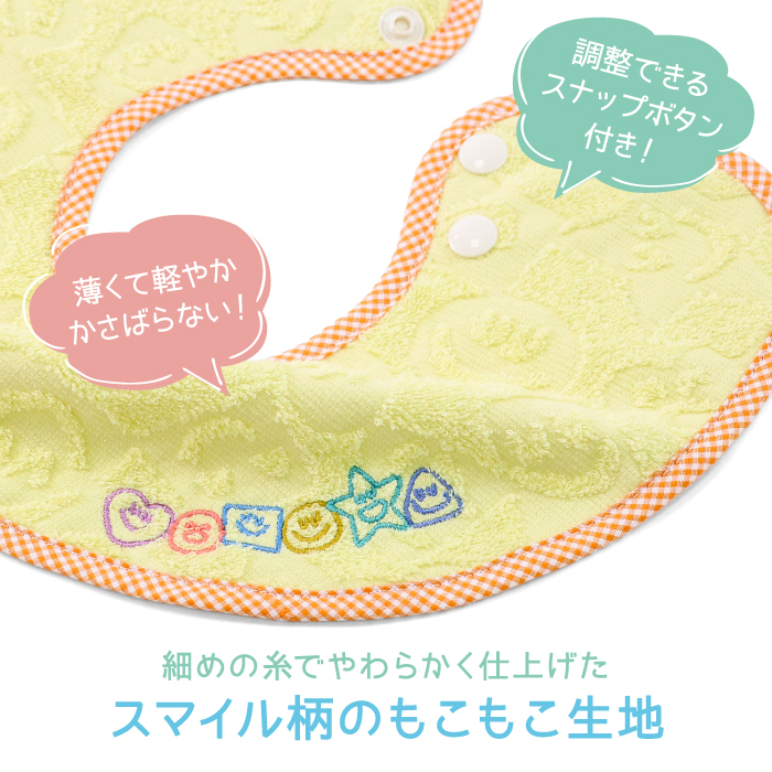 ぴたほっぺ スタイ