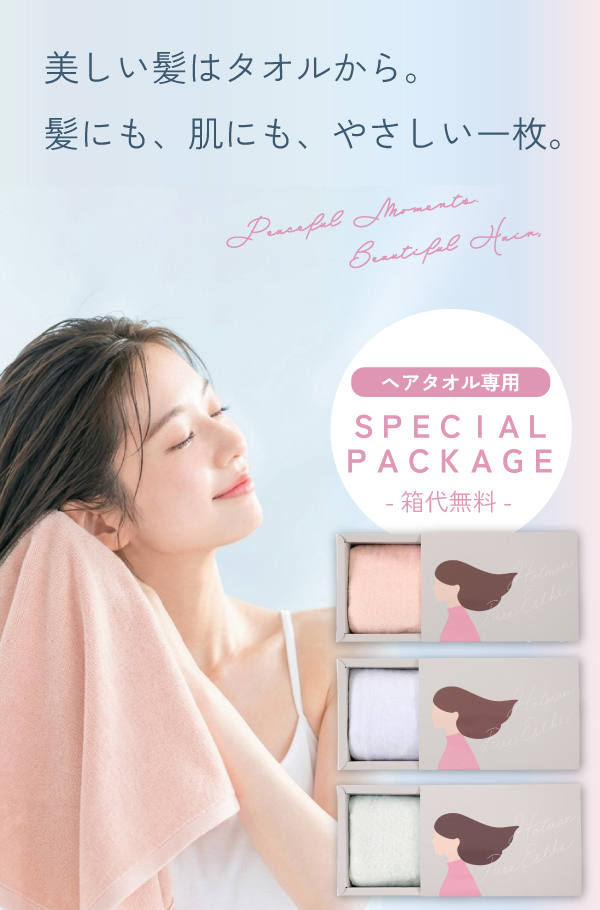 ホットマン公式オンラインショップ