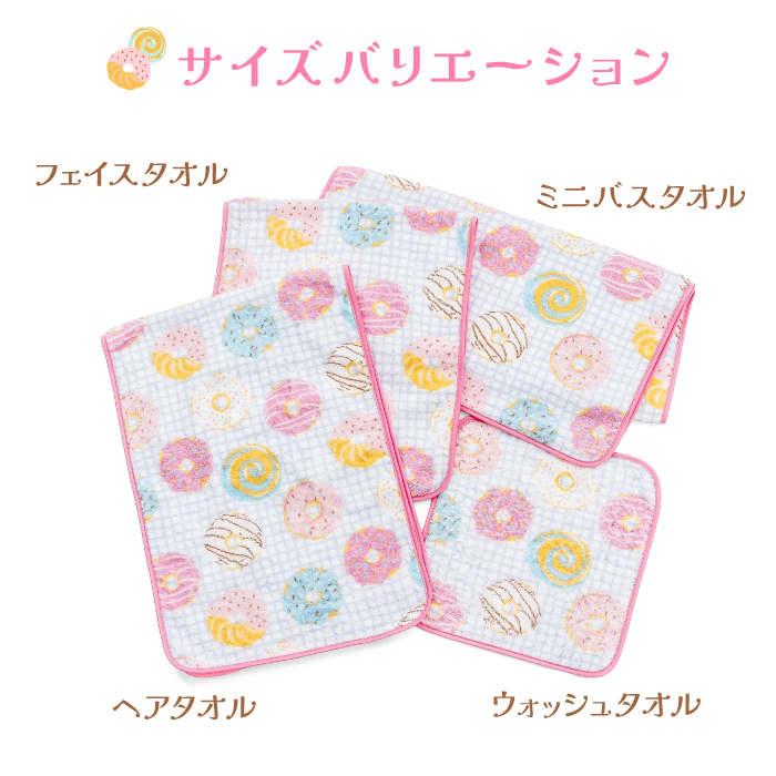 ポップドーナッツ