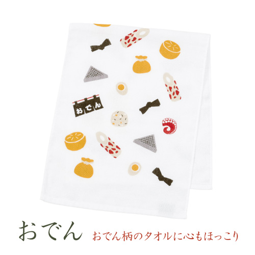 晩酌・おでん ライトフェイスタオル