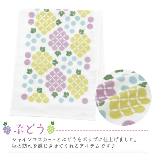 りんご・ぶどう ライトフェイスタオル