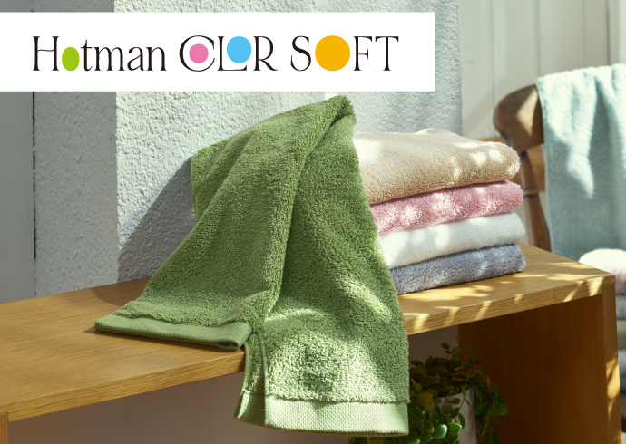 ホットマンカラー ソフト