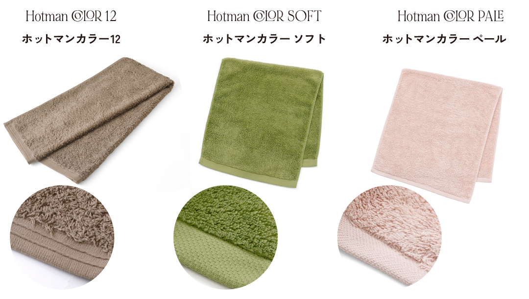 フェイスタオル3種類の比較