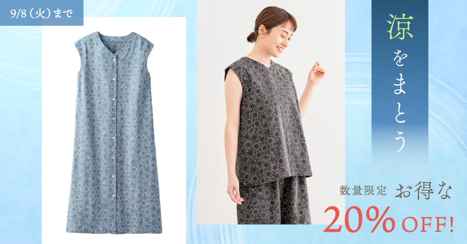 ホットマン公式オンラインショップ