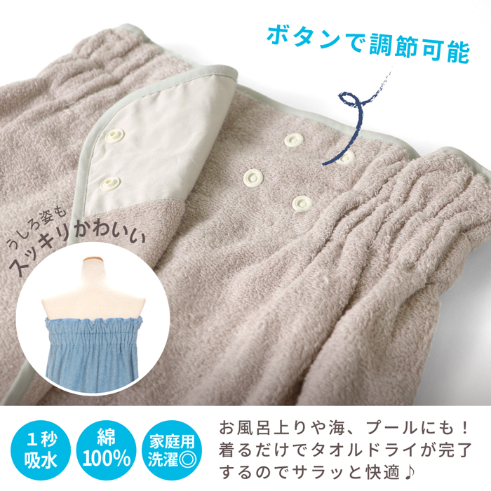 トゥーリ　2381ラップタオル