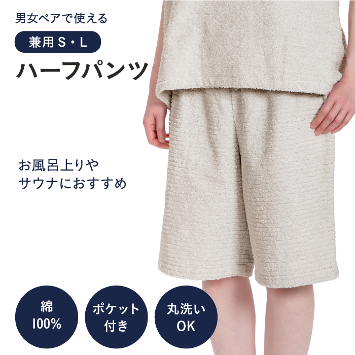 パイルボーダー（ハーフパンツ）