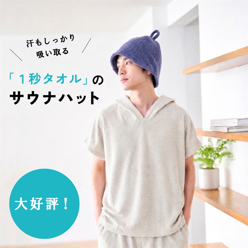 トトノイタイ サウナハット