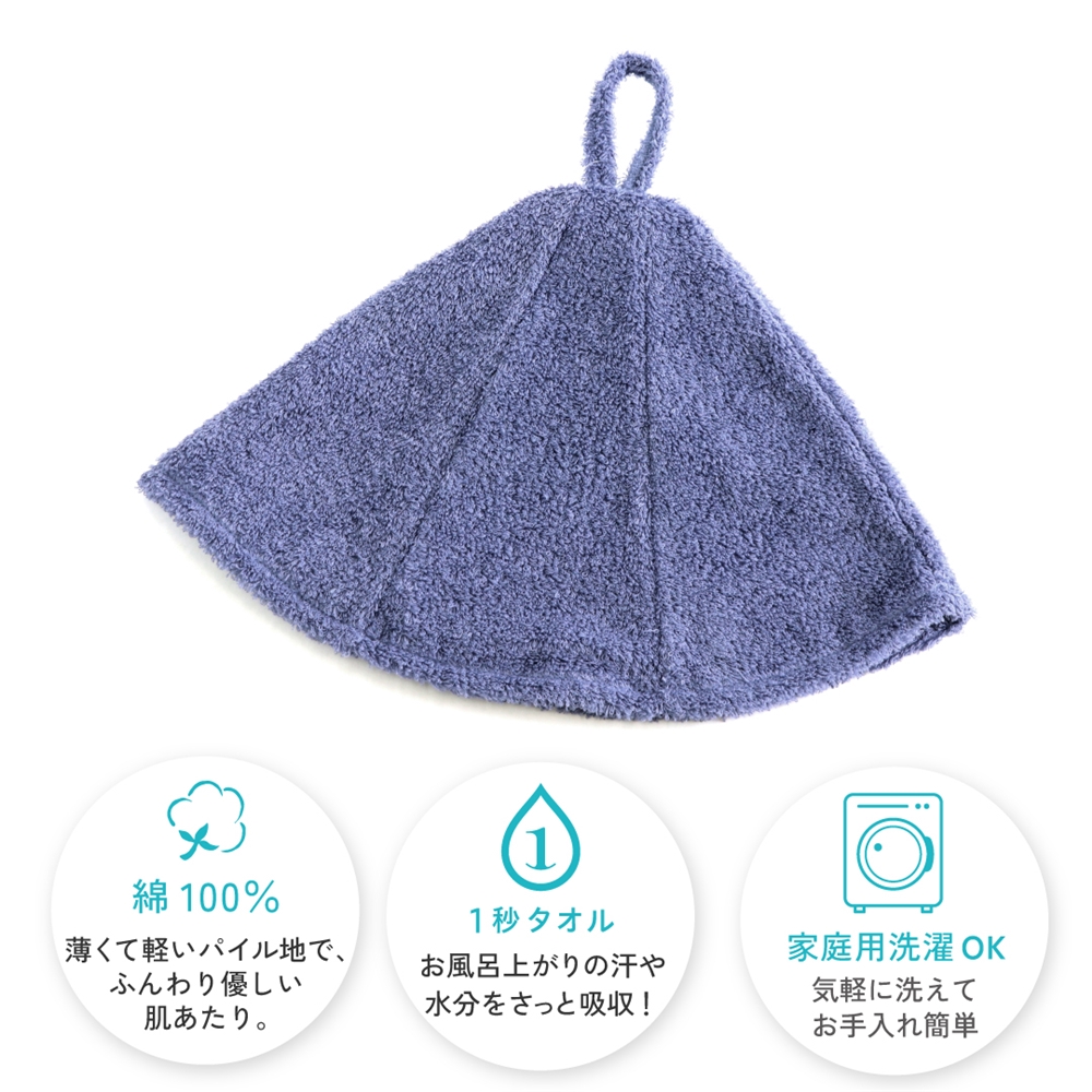 トトノイタイ サウナハット