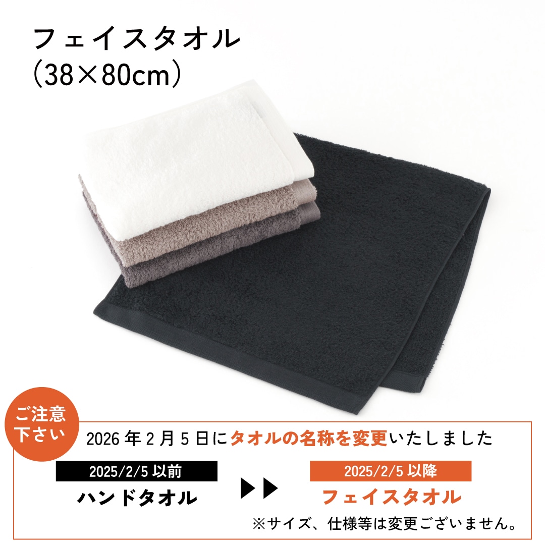 ファントムオブキル タオル 使用感あり ネオ フェイスタオル