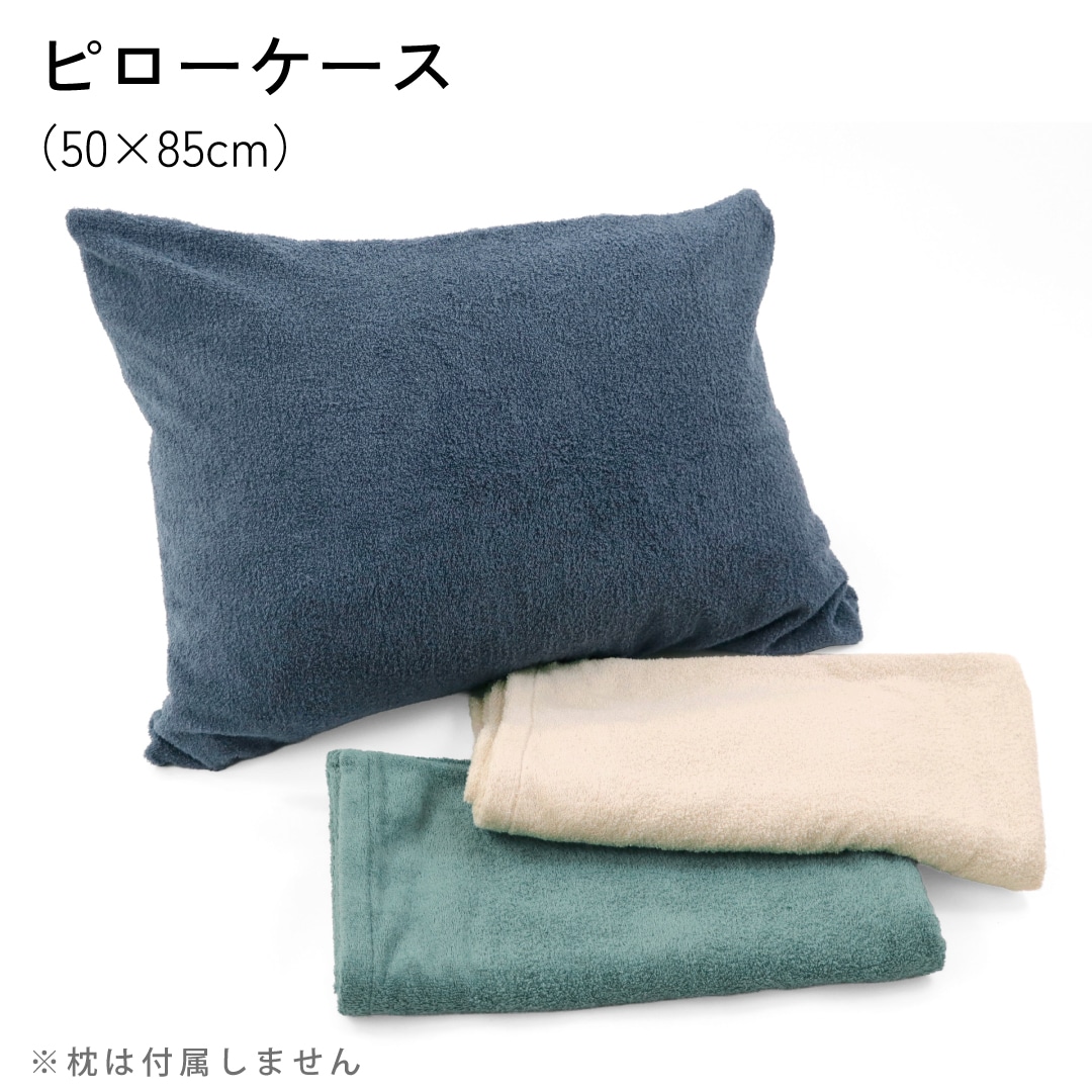 ライフ ピロケース筒型 50×85cm