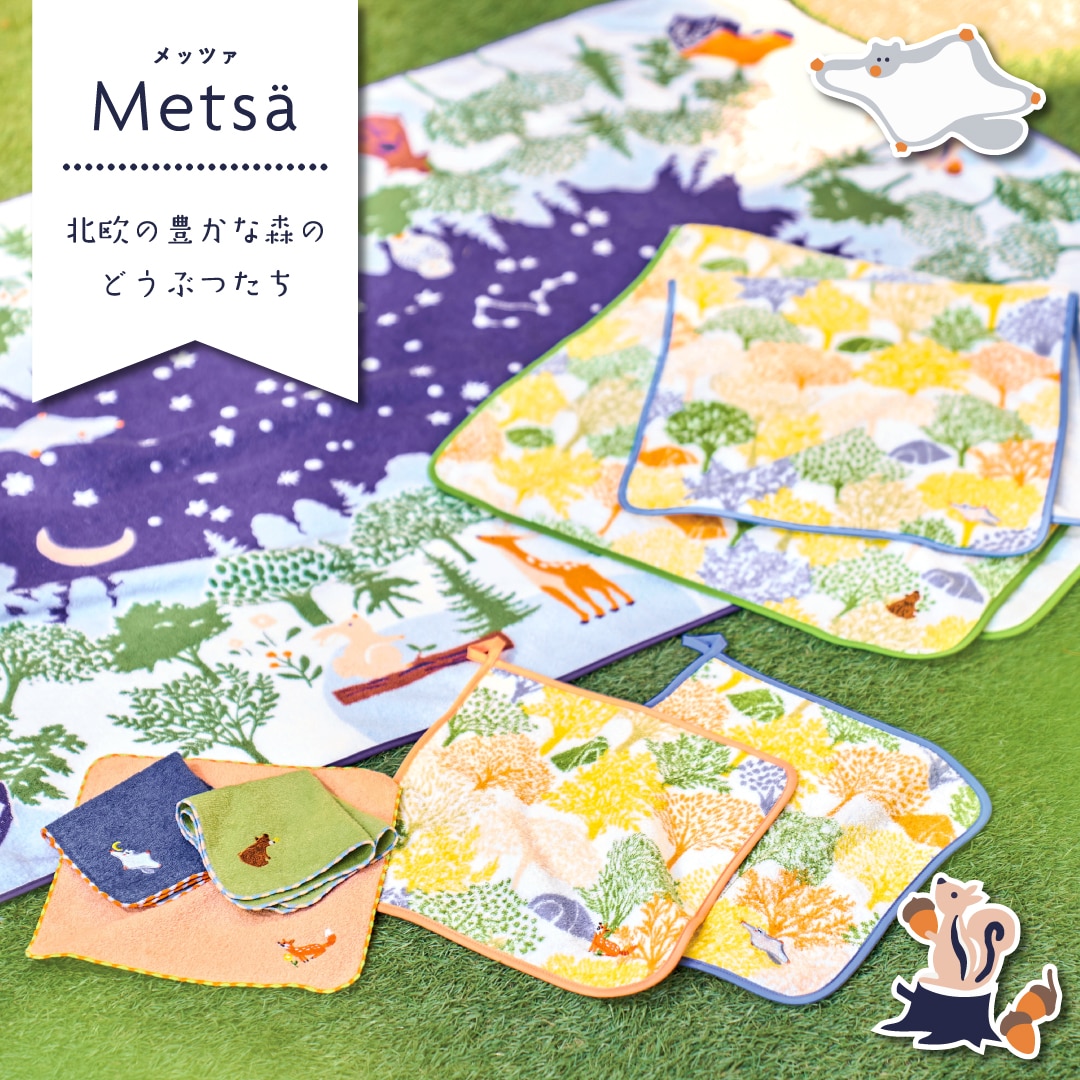 メッツァ ウォッシュタオル