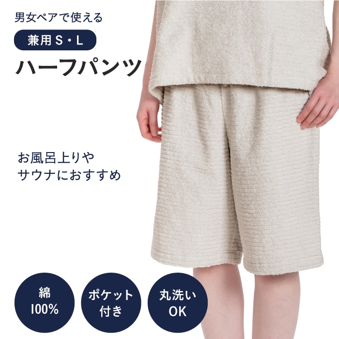 5700パイルボーダー ハーフパンツ 兼用L