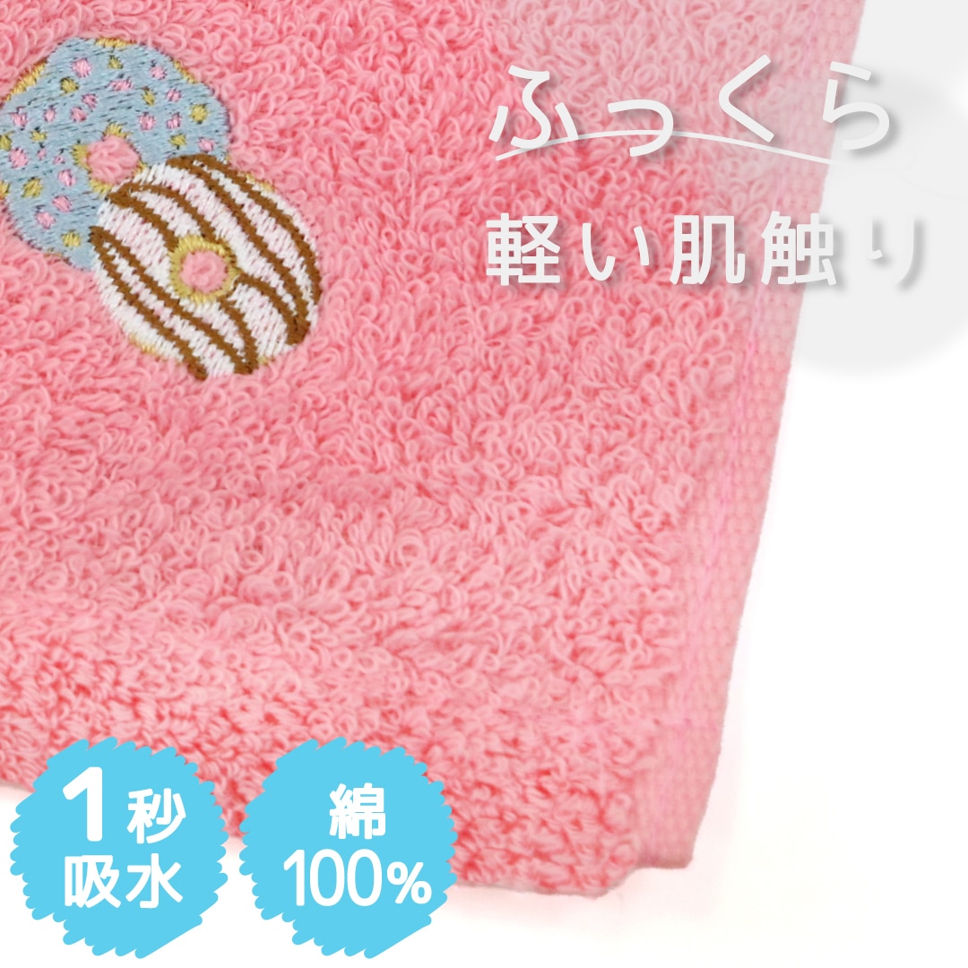 ホットマン公式オンラインショップふふらドーナッツ(ウォッシュタオル