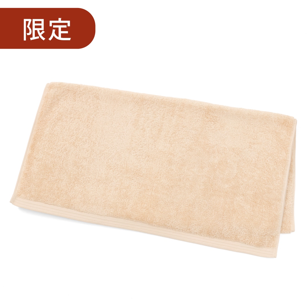 【限定】ベージュ