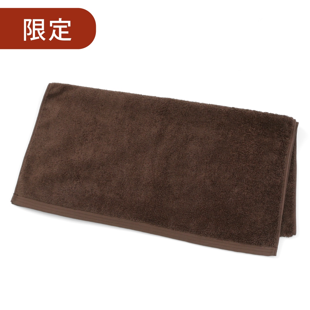 【限定】ブラウン
