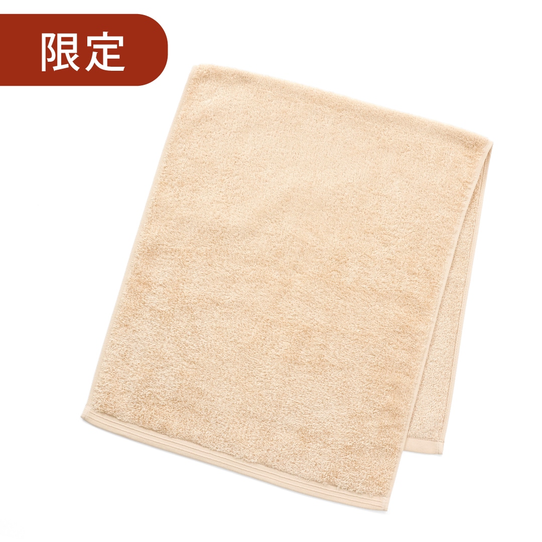【限定】ベージュ