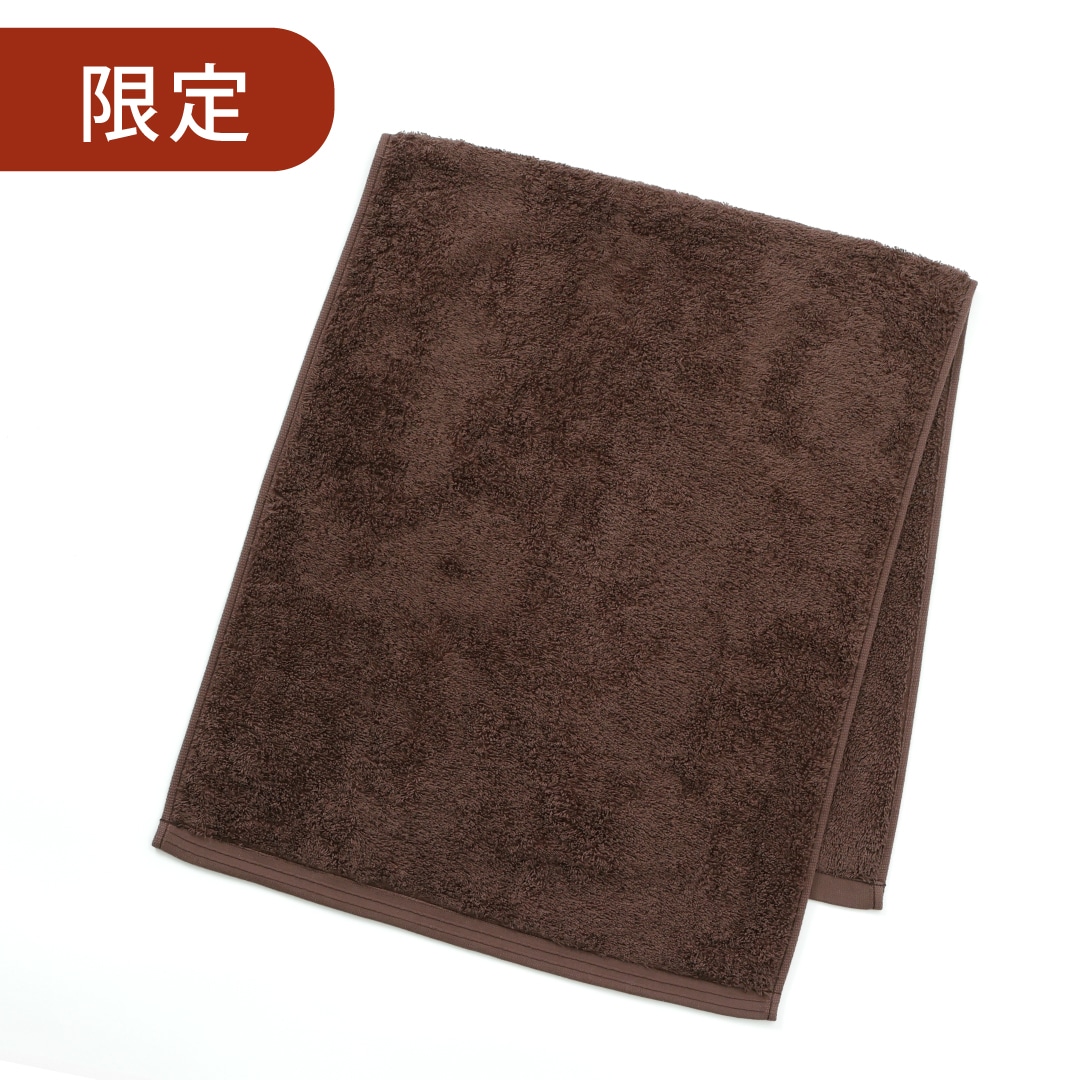 【限定】ブラウン