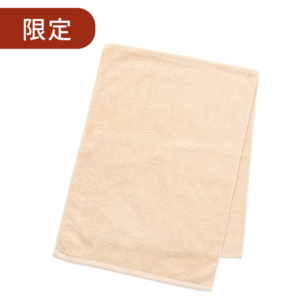 【限定】ベージュ