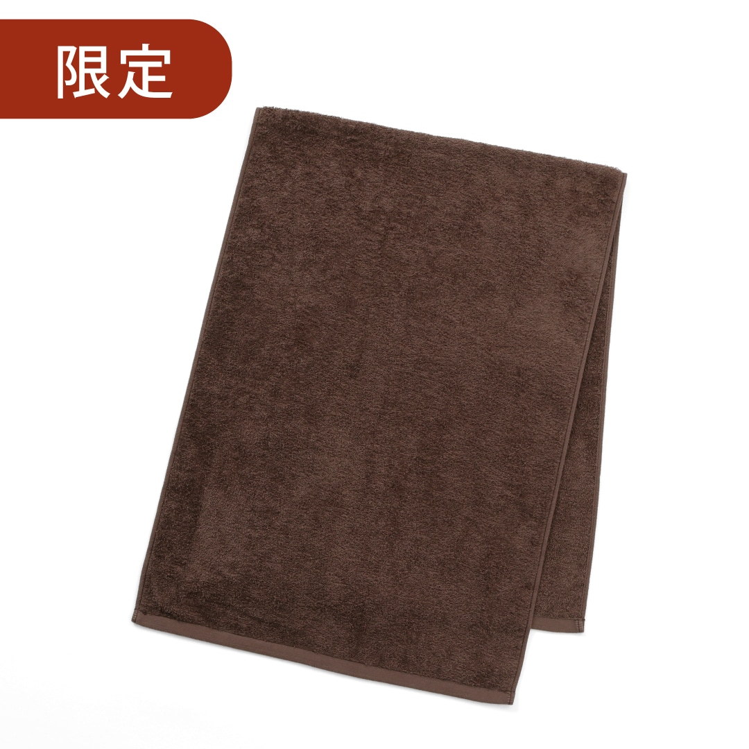 【限定】ブラウン