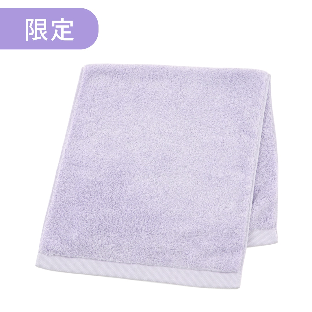 【限定】パープル
