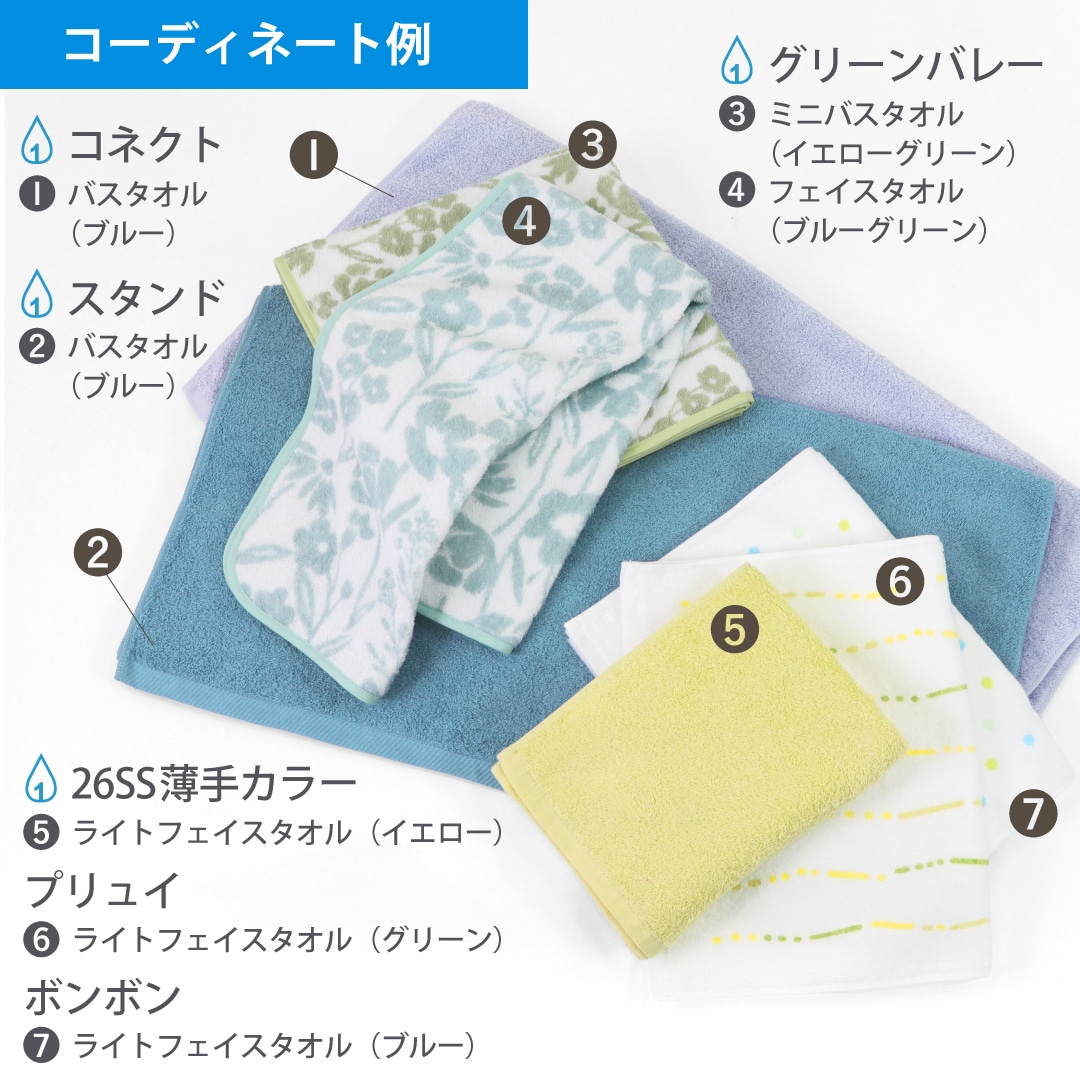 26SS薄手カラー ライトフェイスタオル