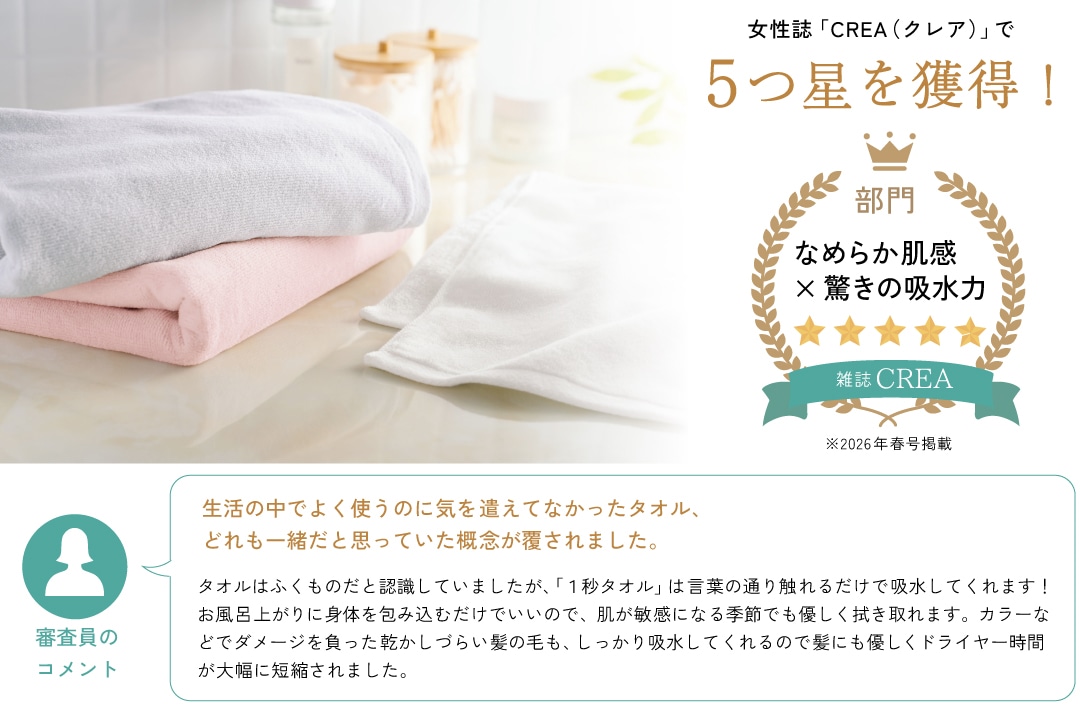 雑誌「CREA(クレア)」で紹介されました