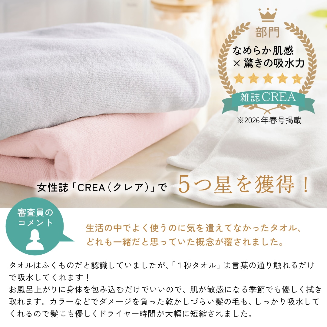 雑誌「CREA(クレア)」で紹介されました