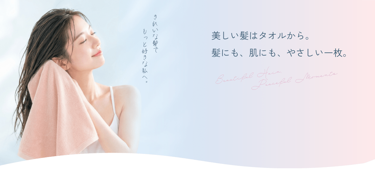 ピュアエステ
