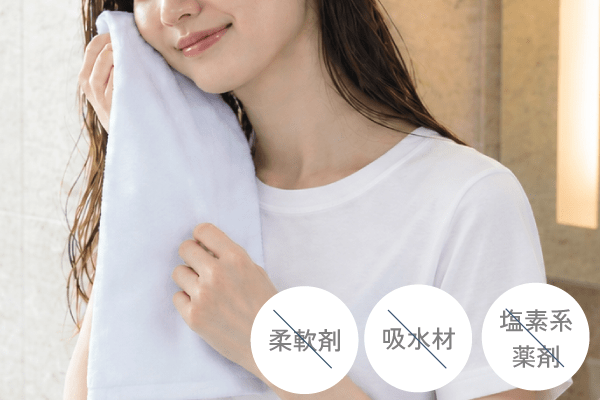 濡れた髪やお肌をやさしくいたわる