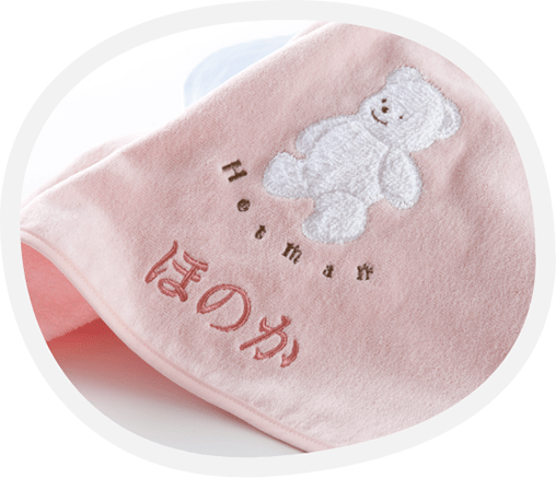 ネーム刺繍で特別感をプラス！